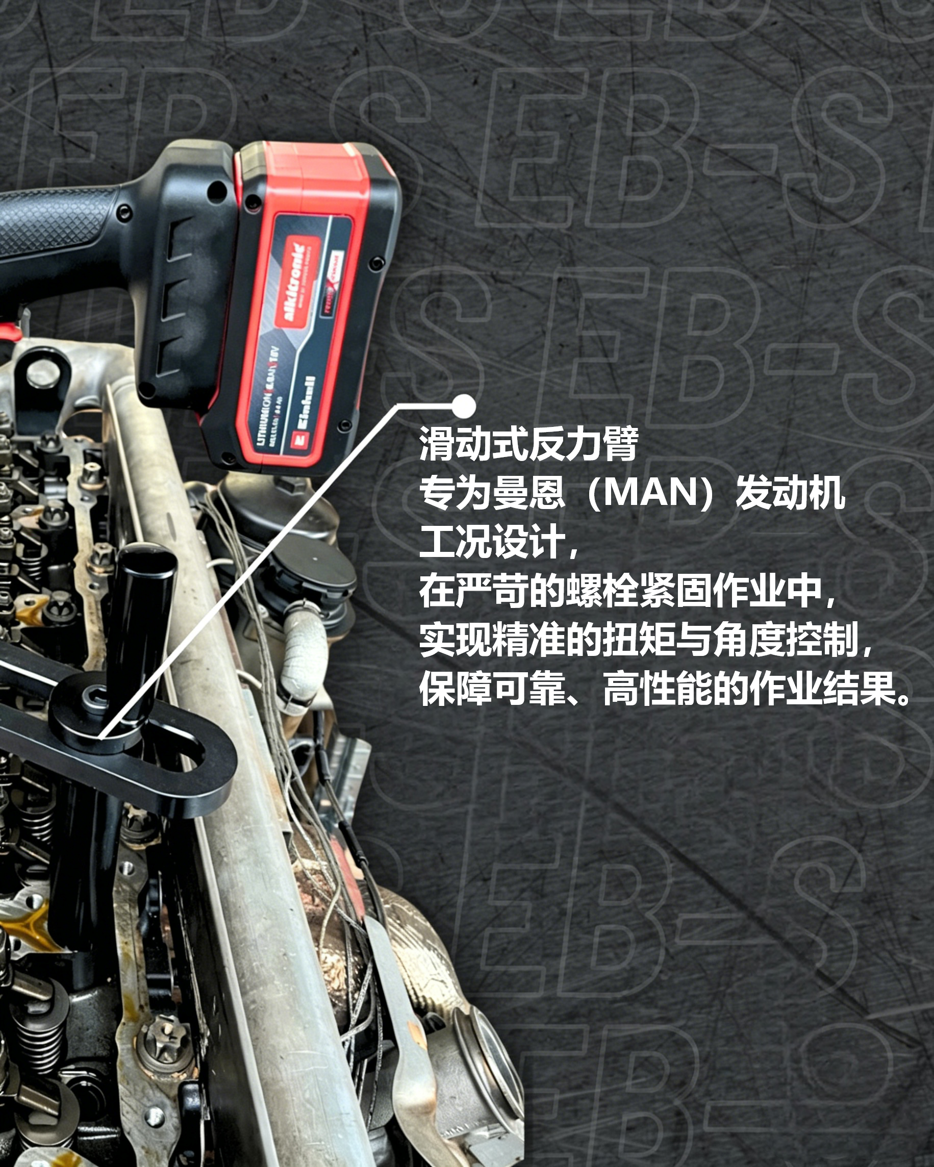 1778566060161216.png 德国alkitronic原装高精度高扭矩进口无刷充电电动扳手,MAN发动机维修专用德国进口充电电池扳手,柴油发动机专用德国进口充电电池扳手