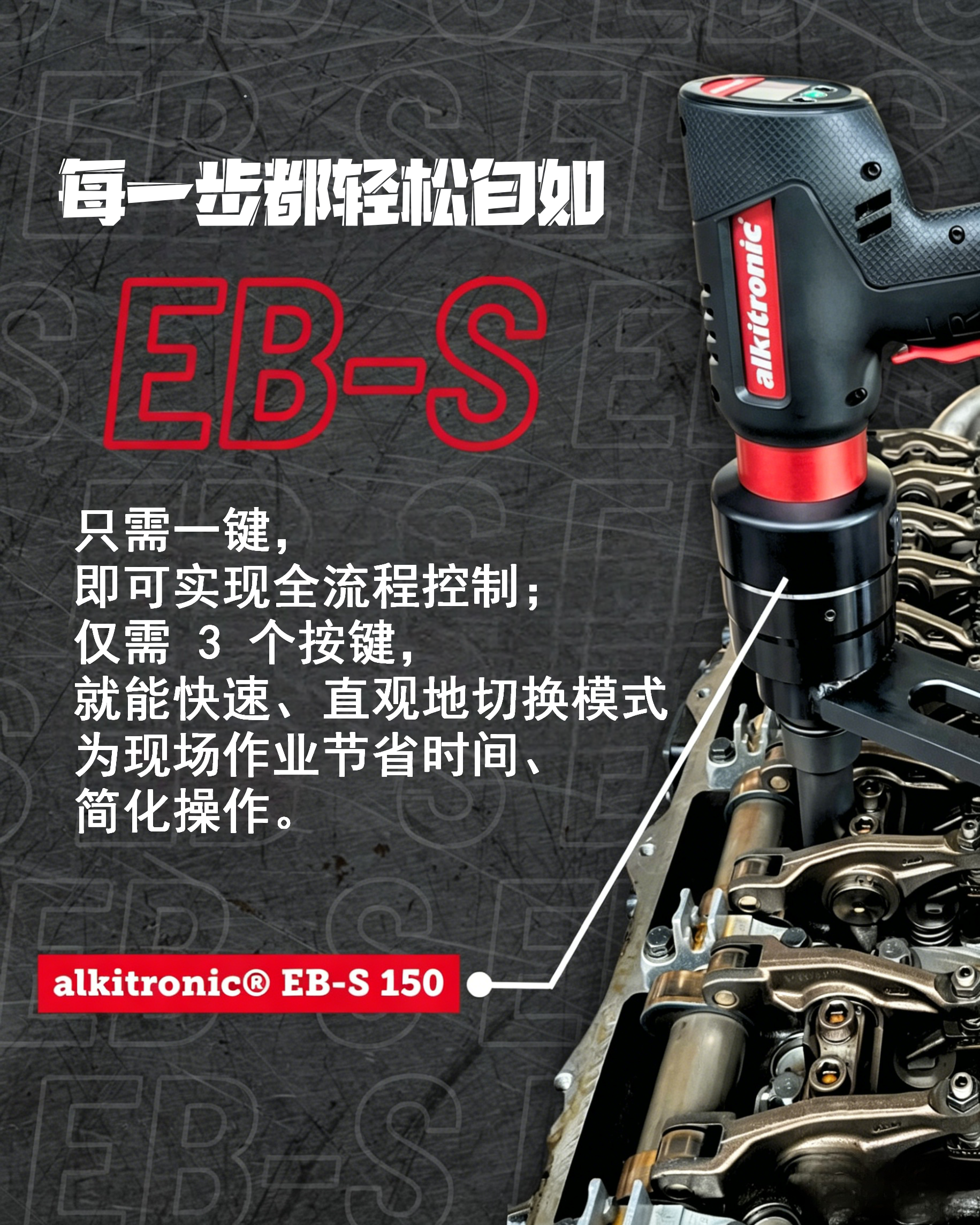 1778566101109934.png 德国alkitronic原装高精度高扭矩进口无刷充电电动扳手,MAN发动机维修专用德国进口充电电池扳手,柴油发动机专用德国进口充电电池扳手